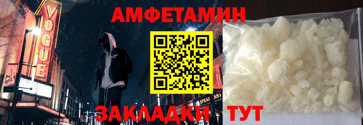 Amphetamine 98% Камышлов