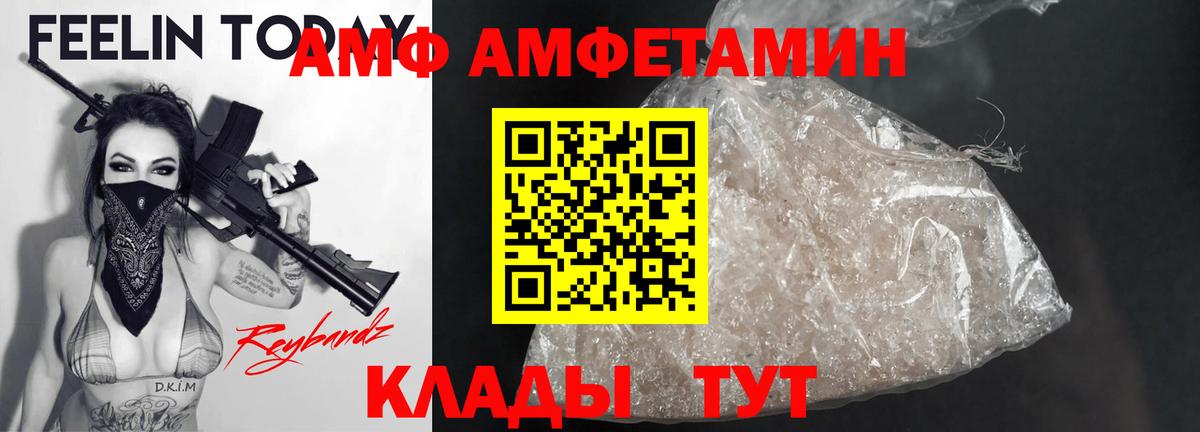Меф мяу мяу Камышлов