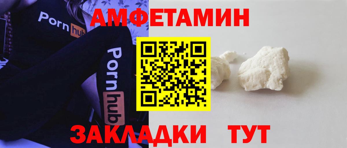 АМФЕТАМИН VHQ  Вход с VPN  АМФЕТАМИН  Камышлов 