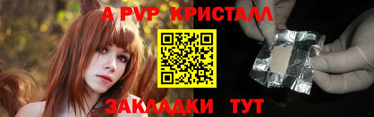 А ПВП крисы CK  Alpha PVP  Альфа ПВП Соль  Камышлов  Вход с VPN  А ПВП крисы CK 