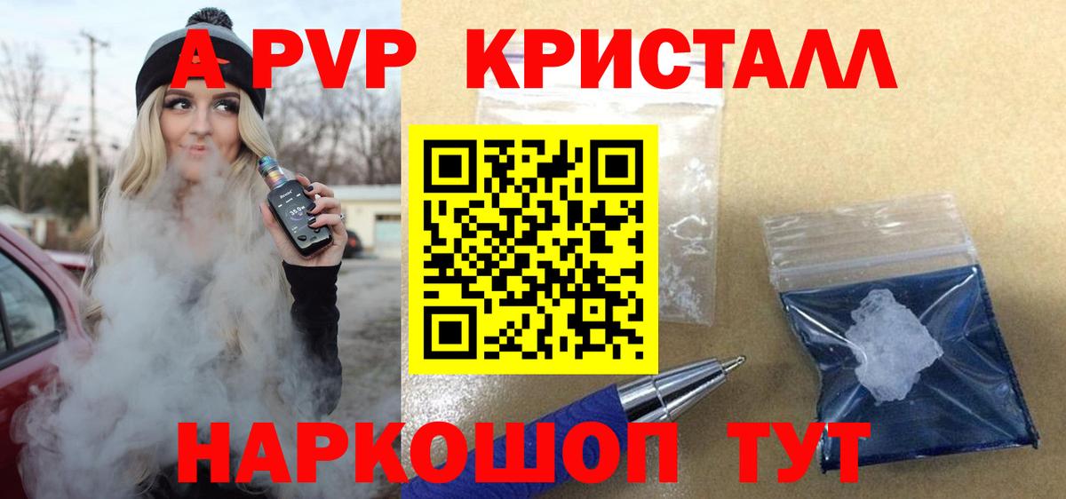 Alpha-PVP мука Камышлов