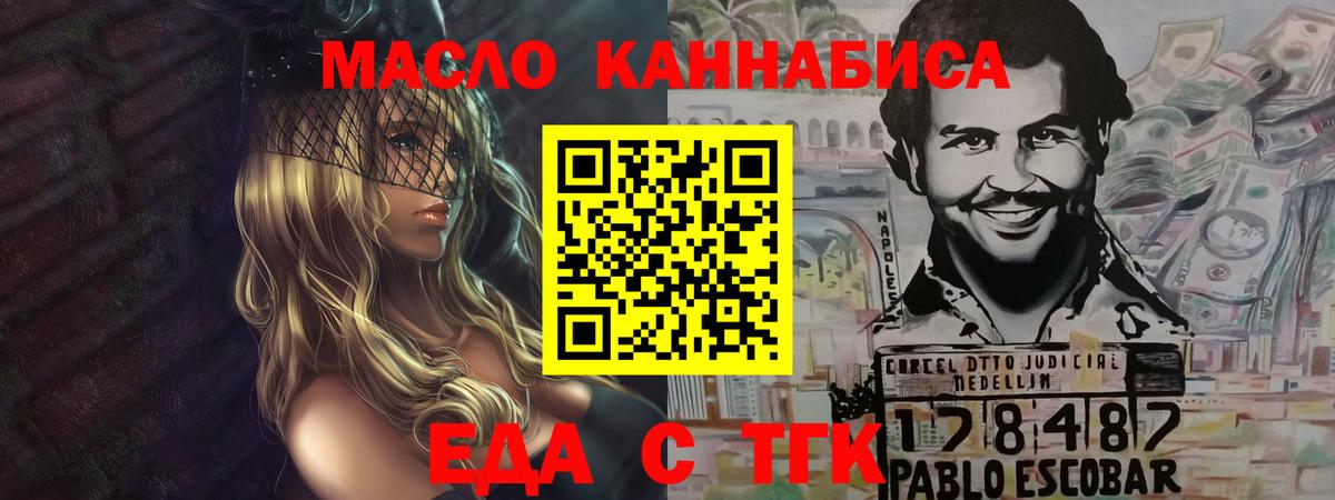Печенье с ТГК конопля Камышлов