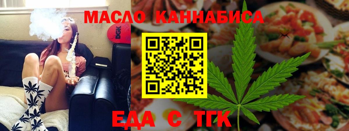 Камышлов  Cannafood марихуана  Вход с VPN 