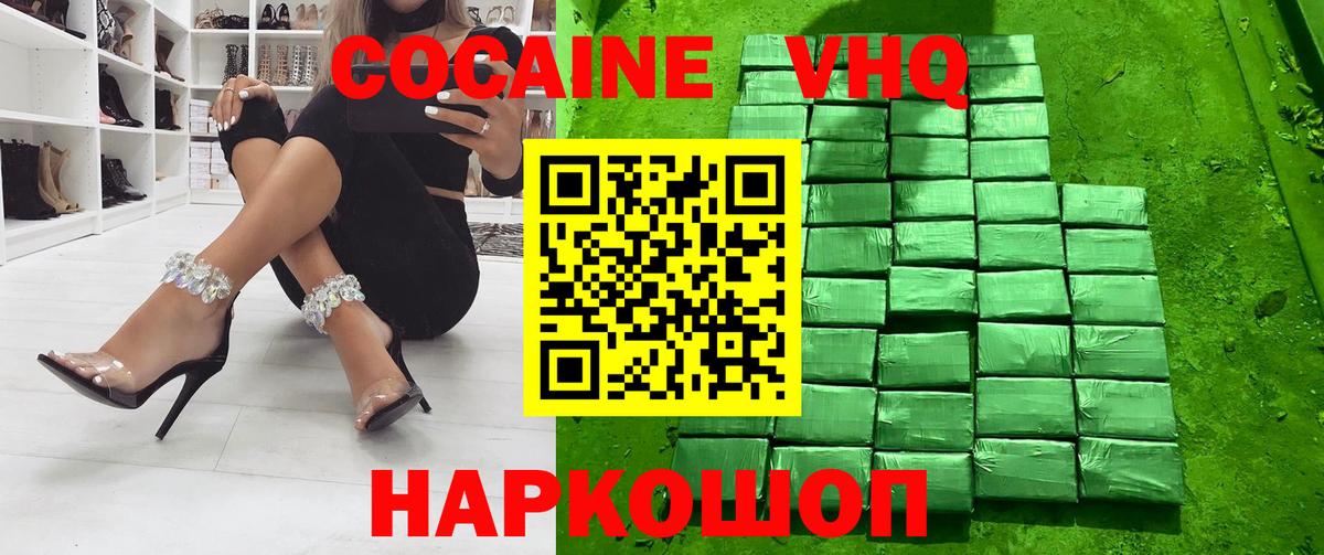 Cocaine  COCAIN 97%  Вход с VPN  Камышлов 