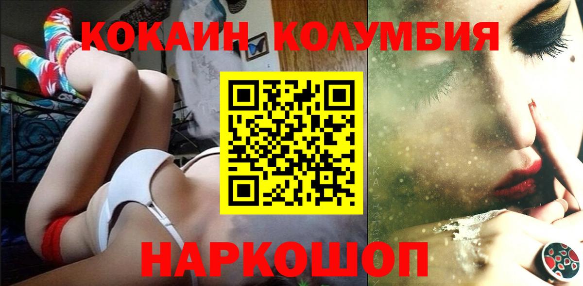 Кокаин Эквадор Камышлов