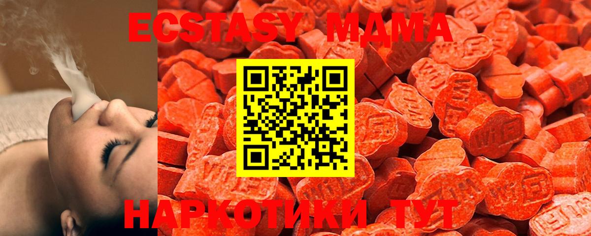 ЭКСТАЗИ mix  Вход с VPN  Экстази VHQ  Камышлов 
