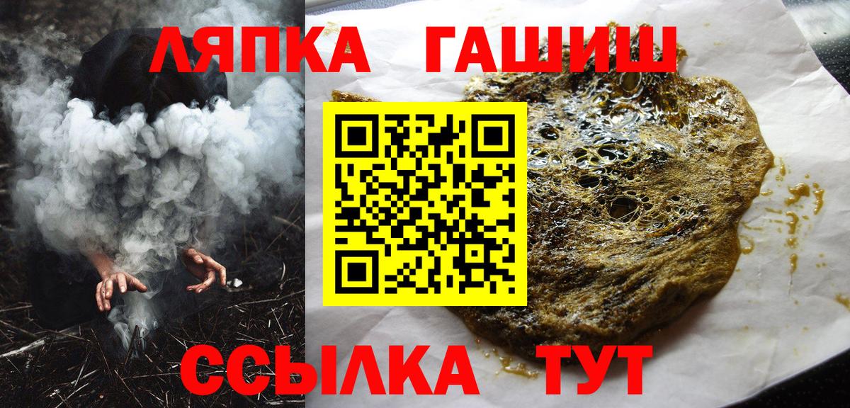 ГАШИШ хэш Камышлов