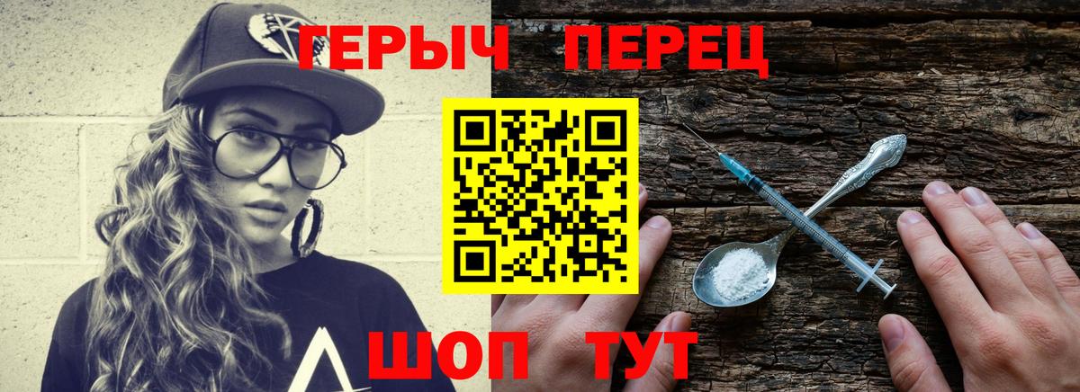 ГЕРОИН гречка Камышлов