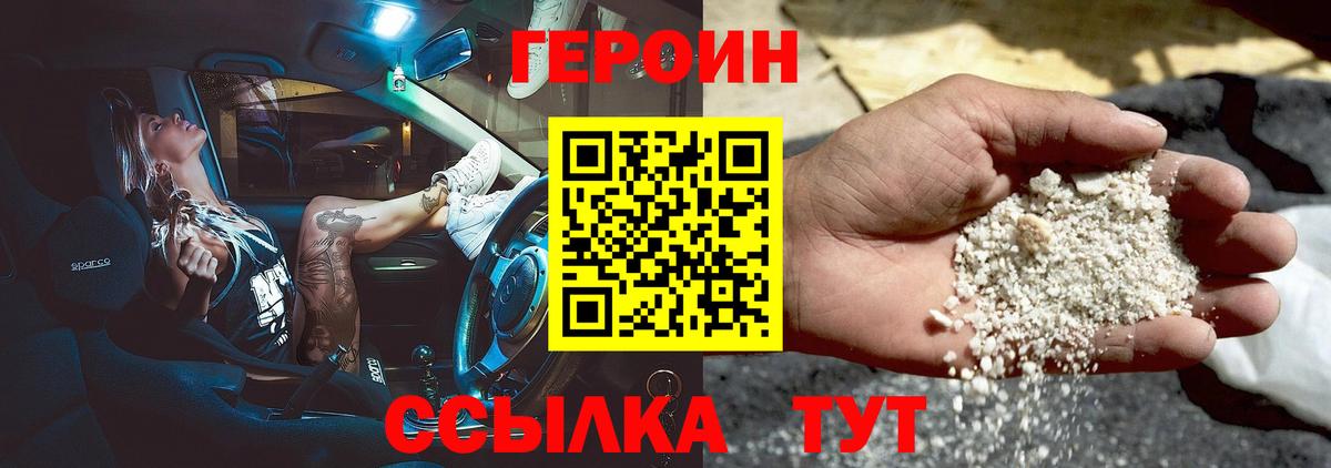 ГЕРОИН гречка  Вход с VPN  ГЕРОИН  Камышлов 