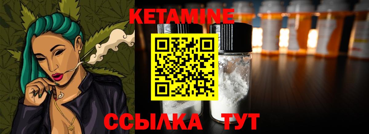 Камышлов  КЕТАМИН VHQ  Кетамин ketamine  Вход с VPN 