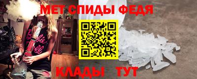 спиды Ртищево