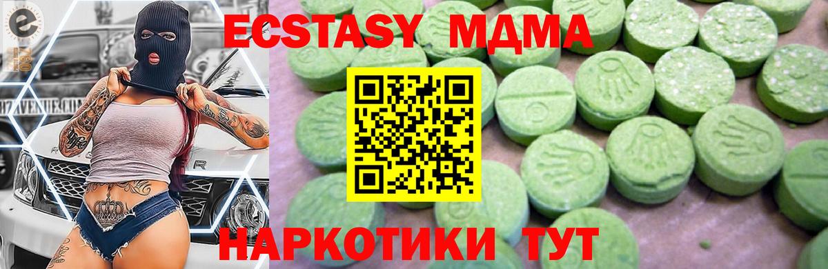 Камышлов  MDMA crystal  Вход с VPN  MDMA crystal 