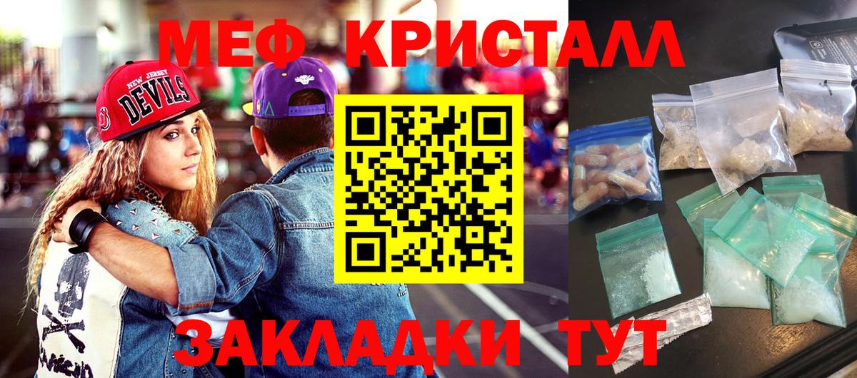 МЕФ мяу мяу  Вход с VPN  Мефедрон  Камышлов  Меф 