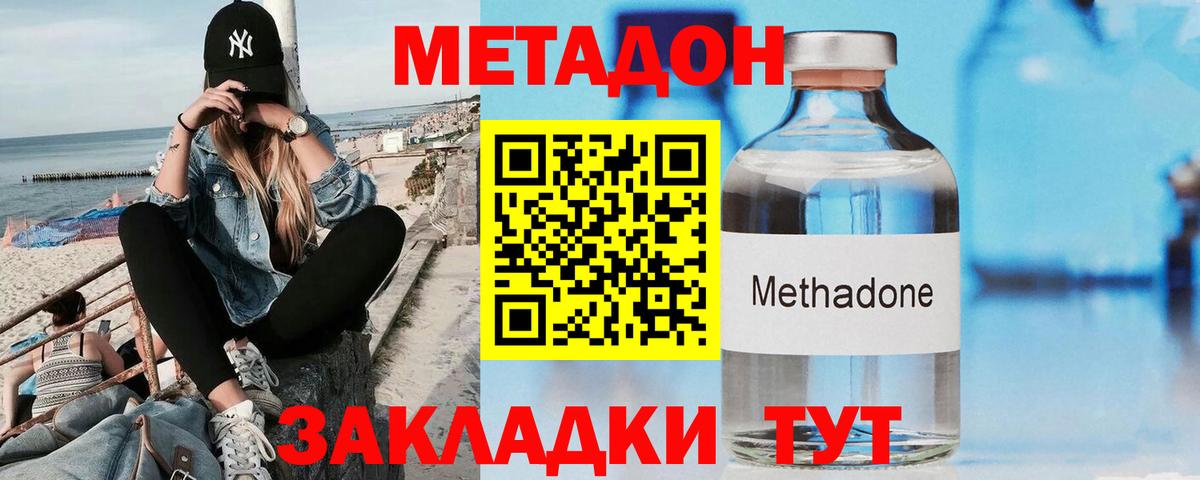 Метадон кристалл  МЕТАДОН белоснежный  Вход с VPN  Камышлов 