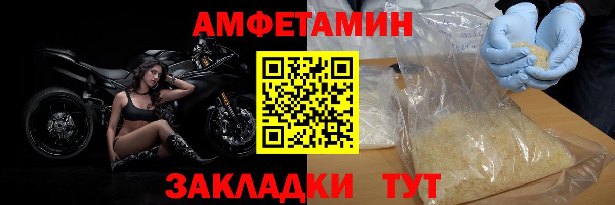 МЕТАМФЕТАМИН  Метамфетамин Декстрометамфетамин 99.9%  Вход с VPN  Камышлов 