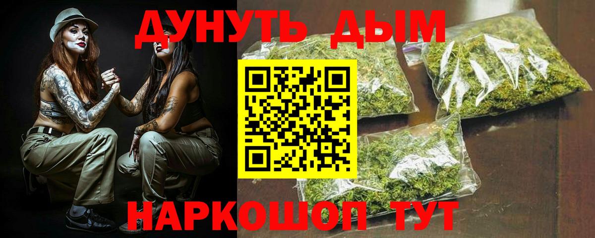 МАРИХУАНА планчик  Шишки марихуана AK-47  Вход с VPN  Камышлов 